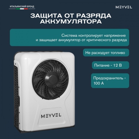 Кондиционеры автономный кондиционер meyvel ac-12bts2000  